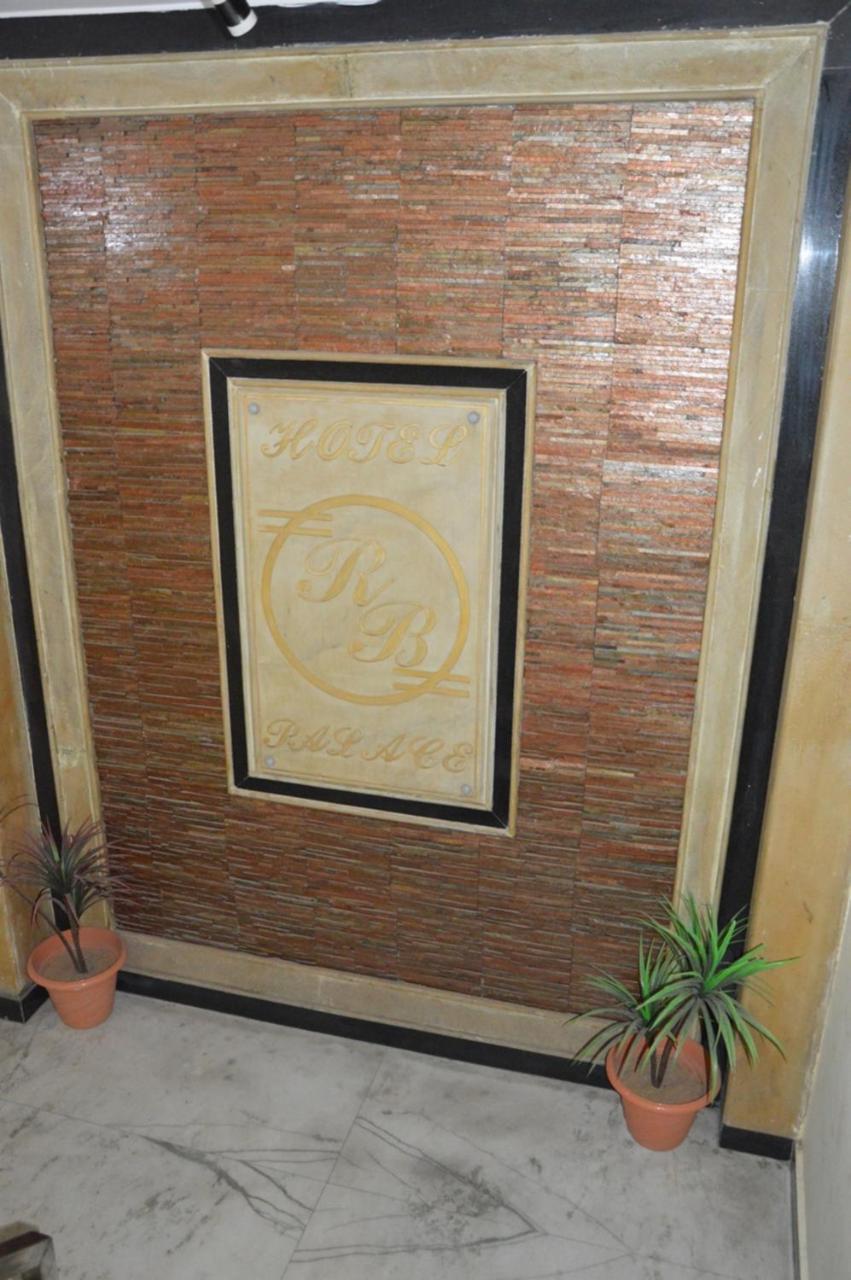 Hotel Rb Palace Dhaulpur Zewnętrze zdjęcie